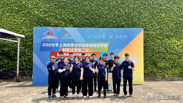 世界杯高清直播-上海市青少年体育精英系列赛第二站落幕,黄浦健儿多点开花取得佳绩|自由泳|射箭|季军|仰泳|游泳_新浪体育_新浪新闻